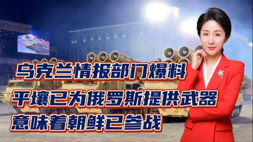 俄罗斯今日爆料新闻,最新爆料揭示重大事件真相 第2张 俄罗斯今日爆料新闻,最新爆料揭示重大事件真相 第2张